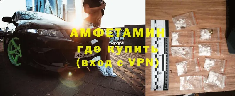 АМФЕТАМИН VHQ  Раменское 