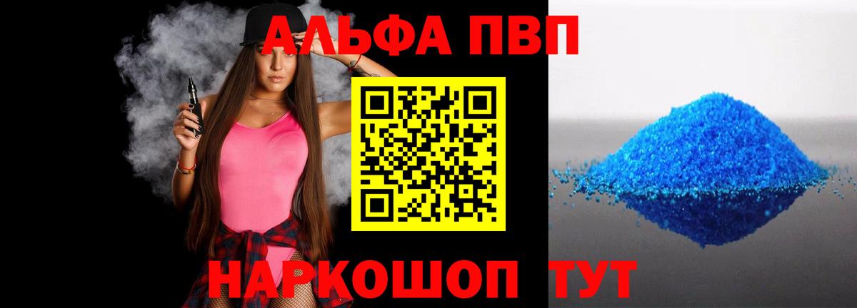 A PVP крисы CK Раменское