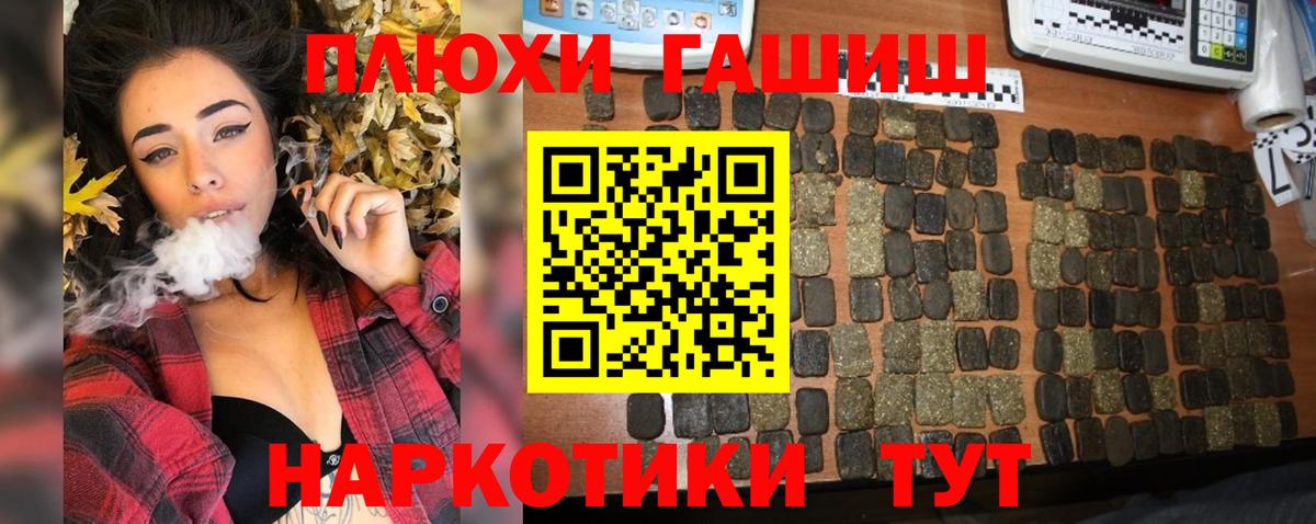 наркота  ГАШИШ hashish  Вход с VPN  Раменское  ГАШ Premium 