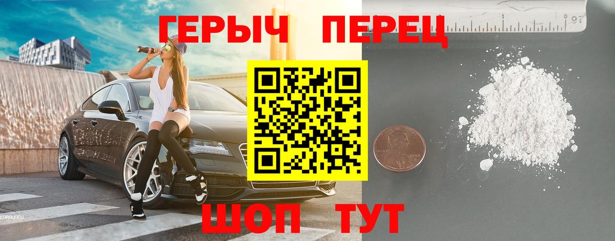 ГЕРОИН VHQ  Вход с VPN  Раменское 