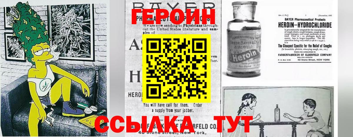 ГЕРОИН Афган Раменское