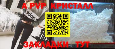 альфа пвп Гай
