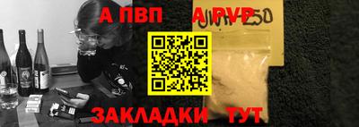 альфа пвп Гай