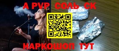 альфа пвп Гай
