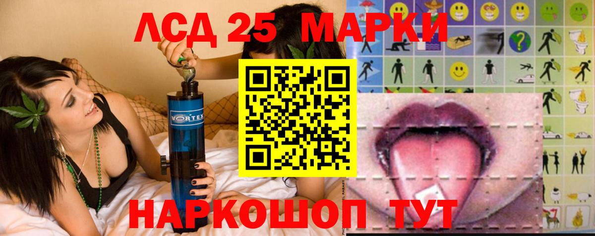 ЛСД экстази кислота Раменское