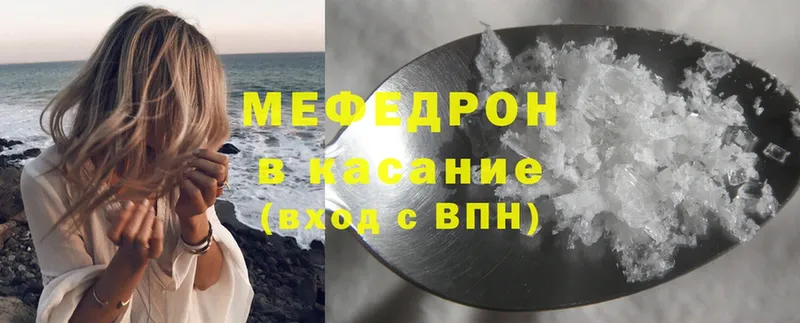 Меф mephedrone  Раменское 