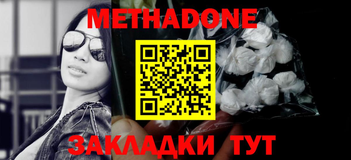 Мефедрон  Ешки  МАРИХУАНА  Наркошоп  Метадон  Раменское  Плюхи  Alpha PVP  Вход с VPN  Вейп ТГК 