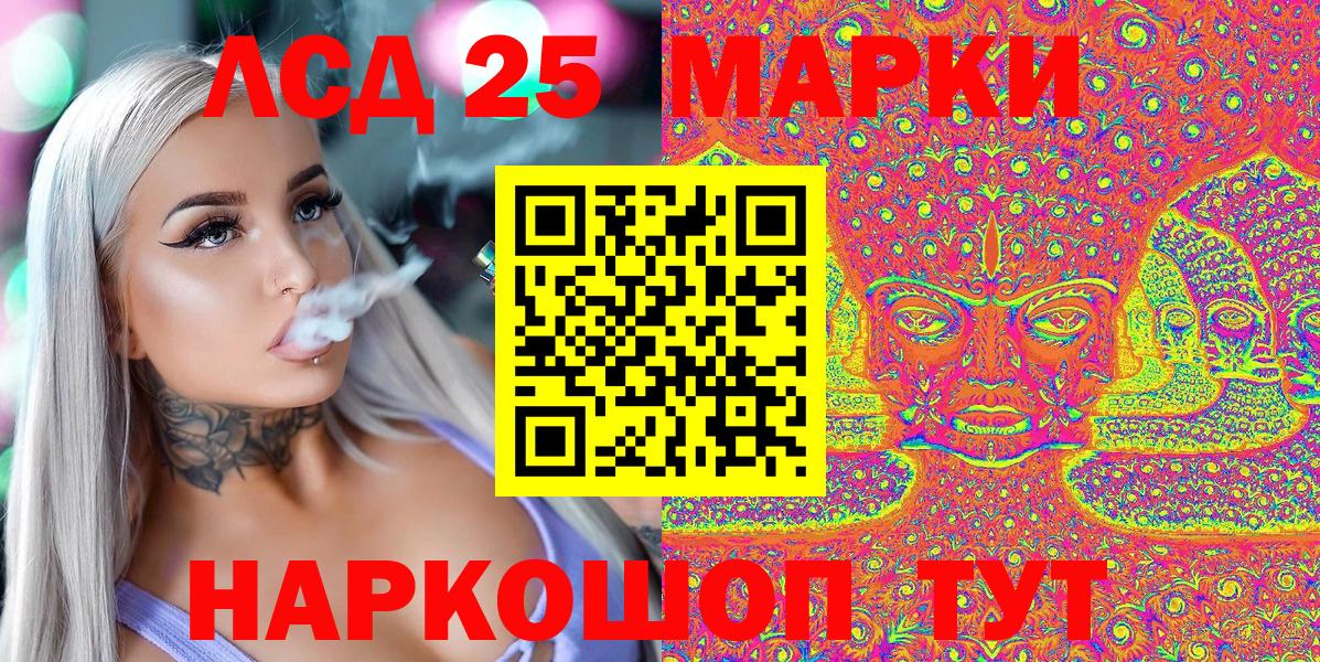 Марки 25I-NBOMe 1500мкг Раменское