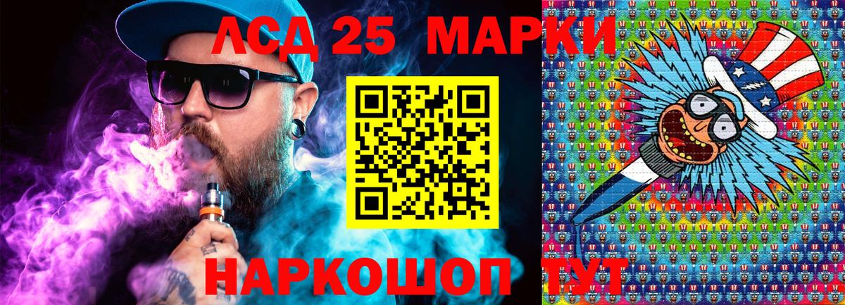 Раменское  Наркотические марки 1500мкг  Вход с VPN 