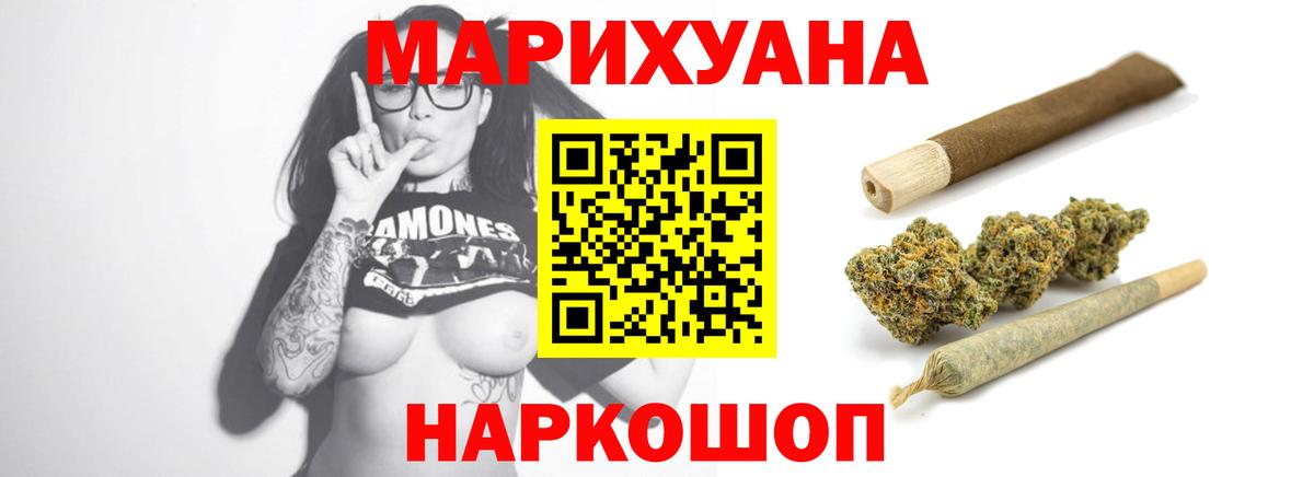 Раменское  Бошки Шишки THC 21%  Бошки Шишки Bruce Banner  Канабис гибрид  Вход с VPN  Канабис OG Kush 